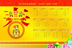 2012龙年日历PSD素材